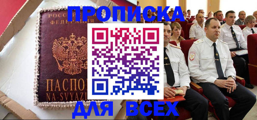 прописка ребенка в Учалы