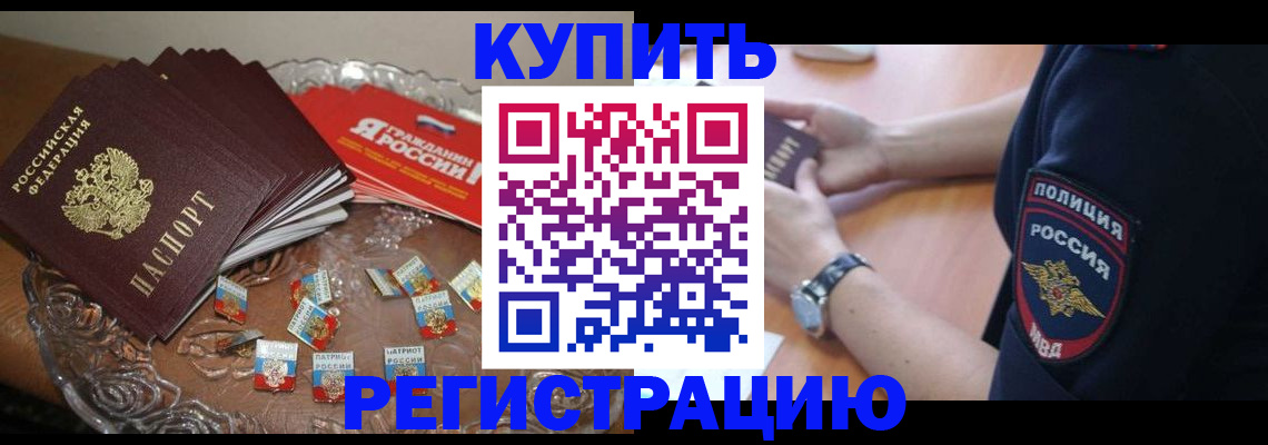 временная регистрация надежно в Учалы