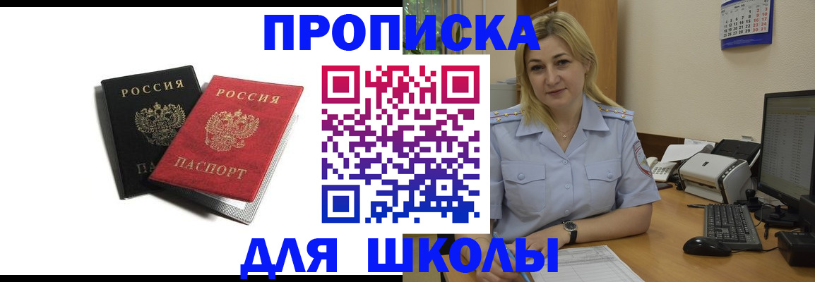 временная регистрация собственник в Учалы