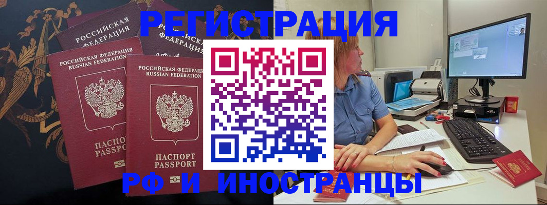 прописка в квартире в Учалы